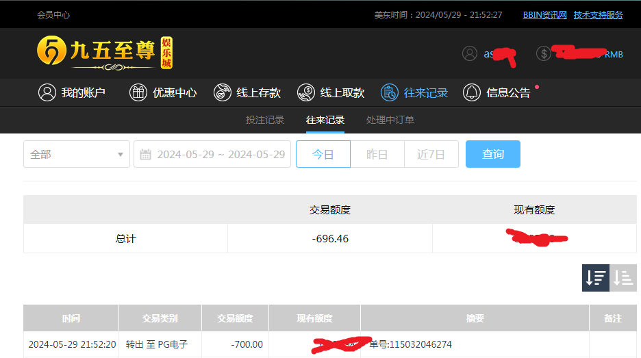 PG转账.png