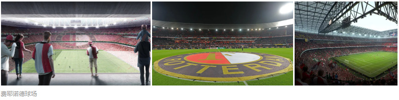 球队主场.png